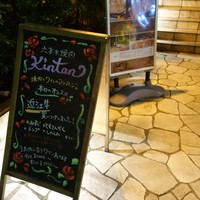 六本木焼肉　Kintan - 