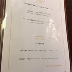 レストラン オネット - 