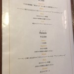 レストラン オネット - 