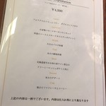 レストラン オネット - 