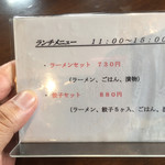 しゅうちゃんラーメン - 