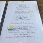 プロヴァンスの日曜日 - ランチメニュー(2019/8)