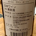 赤から - 【2019.8.28(水)】赤ワイン(北海道産・750ml)3,200円