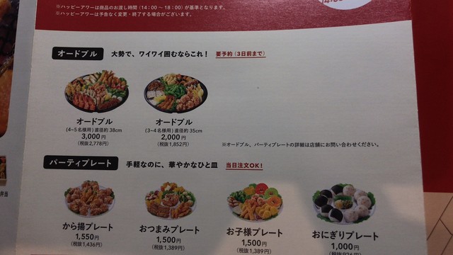 メニュー写真 ほっともっと 地行西町店 Hottomotto 唐人町 弁当 食べログ