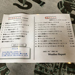 ウェザー　リポート - 