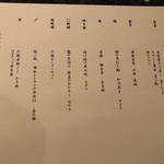 六雁 - メニュー