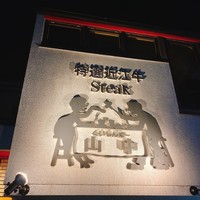 くいしんぼー山中 - 