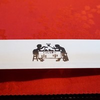 くいしんぼー山中 - 