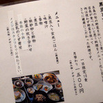 古材の森 - 1日限定10食の「黒豆と玄米の体にやさしいランチ」（1,500円）