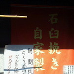 Sobadokoro Amiya - 120130神奈川　あみや　石臼挽き自家製粉です