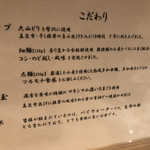 中華そば 竹むら - 