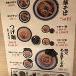 中華そば 竹むら - 