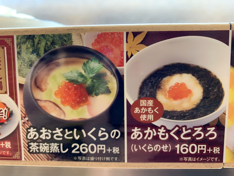 メニュー写真 はま寿司 下妻店 下妻 回転寿司 食べログ