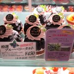 ル・パティシエ ヨコヤマ - 