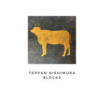 鉄板 ニシムラ ブロックス