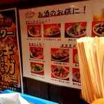 ラーメン　赤組 - カウンターのメニュー①