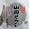 太田幸商店 太田幸商店