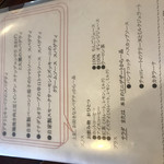 Karino - ランチセットのメニュー表