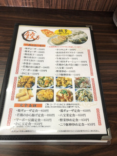 国分寺うまか飯店 - 単品メニュー