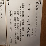 ラーメン巌哲 - 