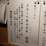 ラーメン巌哲 - 