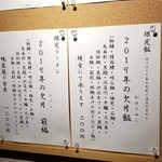 ラーメン巌哲 - 