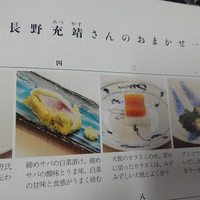 海味 - 