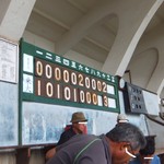 レストランBon - 東大対東農大戦