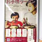 一蘭 - お子様ラーメン 無料。アプリで登録しないとクーポン貰えません。