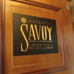 サヴォイ キタノザカ - ４階の扉