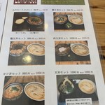 純愛うどん なでしこ - 純愛うどん なでしこ 原点