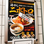 Udon Tsurukoshi - 開店直後なのに完売(´°̥̥̥ω°̥̥̥｀)