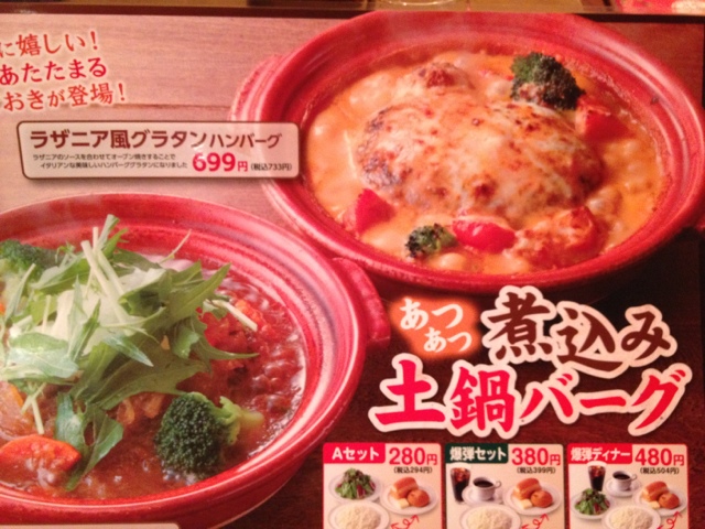 W ﾉ ﾉ フラガの1号店 新桐生の フライングガーデン さん By マキくん フライングガーデン 新桐生店 新桐生 ファミレス 食べログ