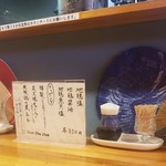 極汁美麺 umami - 