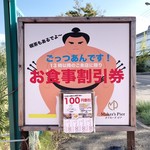 だるまうなぎ - 100円割引きチケット