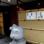 Ichiba Shokudou - 微妙な招き猫！