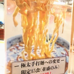 日本橋ふくしま館 ミデッテ - 限定15食