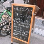 橋本屋 - 