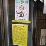 SPICY CURRY 魯珈 - 