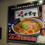 かもめ食堂 - 