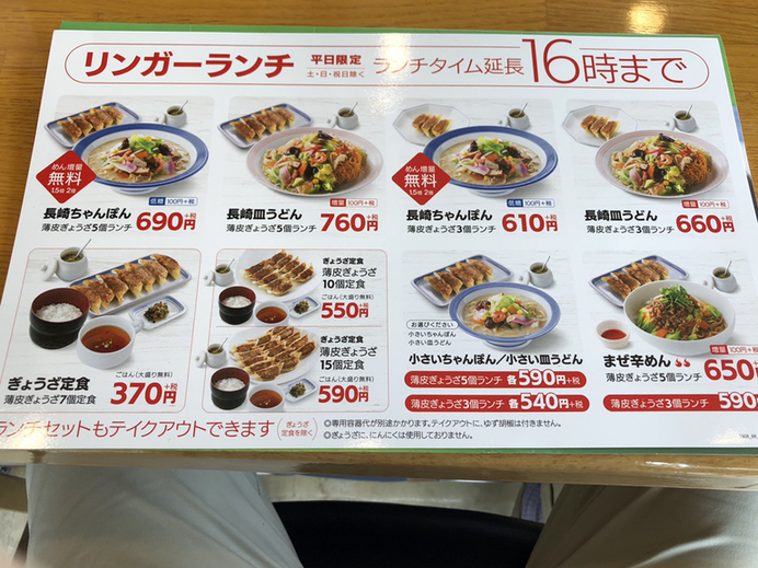 メニュー写真 リンガーハット 佐賀鹿島店 肥前鹿島 ちゃんぽん 食べログ