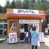 はなわ小町 はなわ小町