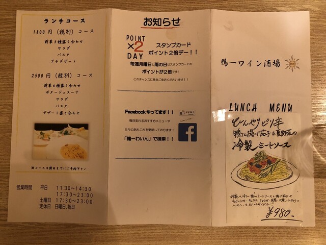 御徒町 サラダビュッフェに満足ランチ 再訪の鴨一ワイン酒場sun By さすらいのうぶちゃん 鴨一ワイン酒場 Sun サン 仲御徒町 ビストロ 食べログ