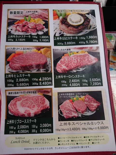 上州牛の旨味の強い肉汁が味わえるハンバーグ By Iyamin G G C 高崎本店 ジージーシー 高崎問屋町 ハンバーグ 食べログ