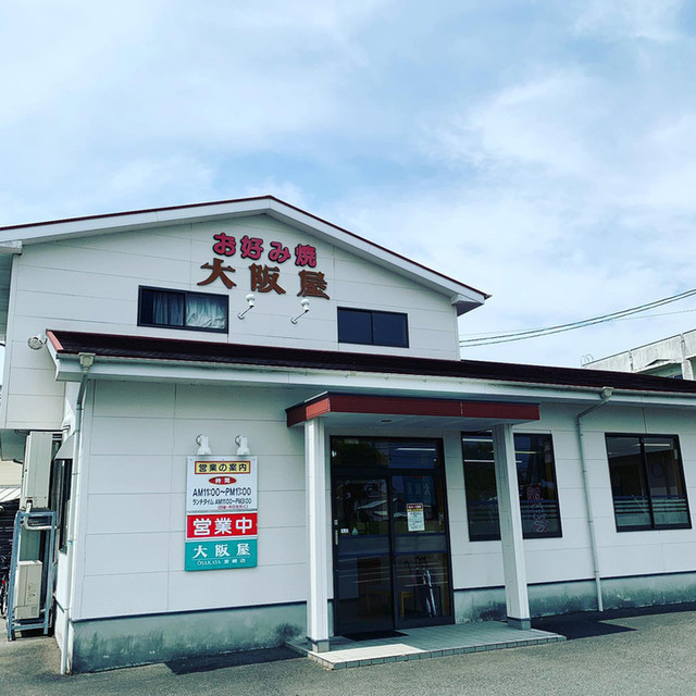 お好み焼き大阪屋 蓮ケ池 お好み焼き 食べログ お好み焼き大阪屋 蓮ケ池 お好み焼き 食べログ