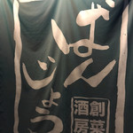 ばんじょう - ばんじょう さん♪