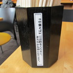 中華そば店 一しな - 箸入れに書いてる説明