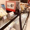 覚王山 吉芋 名古屋駅店