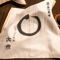 大市 - 