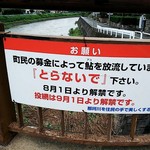 天ぷら たけうち - 